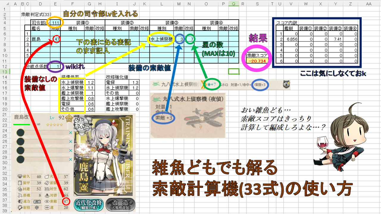 索敵計算機 33式 艦報 艦これ攻略情報まとめ 索敵計算機 33式 艦報 艦これ攻略情報まとめ