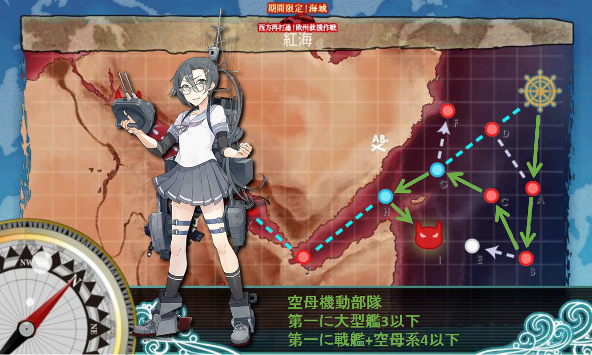 天霧 狭霧 松輪 新艦掘りの編成 攻略 17夏 西方再打通 欧州救援作戦 艦報 艦これ攻略情報まとめ 天霧 狭霧 松輪 新艦掘りの編成 攻略 17夏 西方再打通 欧州救援作戦 艦報 艦これ攻略情報まとめ