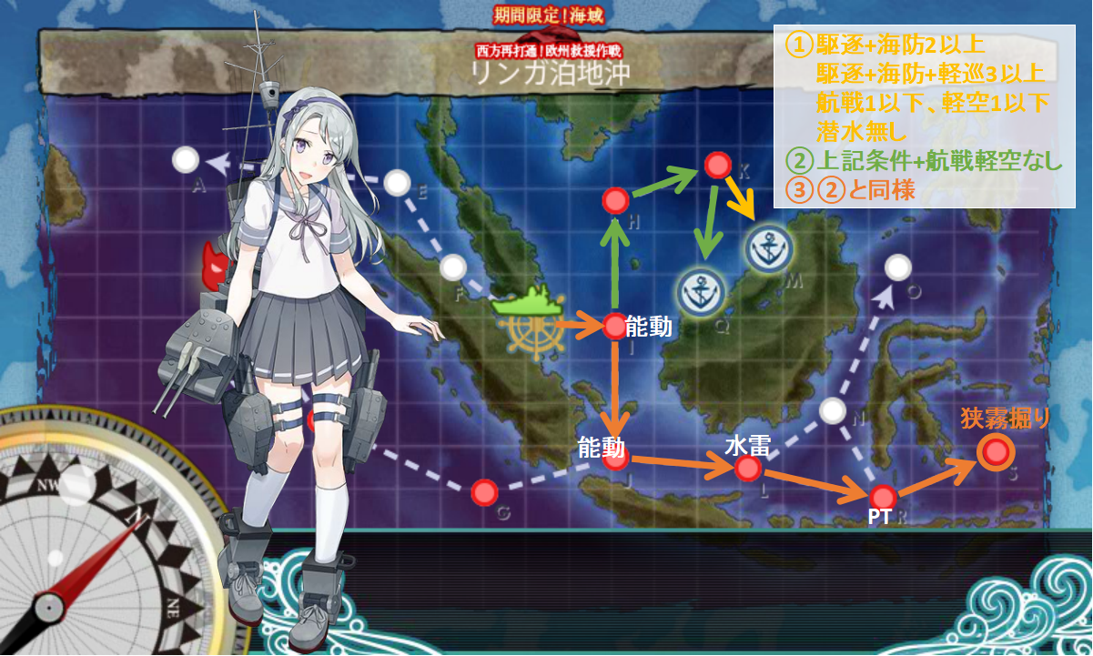 天霧 狭霧 松輪 新艦掘りの編成 攻略 17夏 西方再打通 欧州救援作戦 艦報 艦これ攻略情報まとめ 天霧 狭霧 松輪 新艦掘りの編成 攻略 17夏 西方再打通 欧州救援作戦 艦報 艦これ攻略情報まとめ