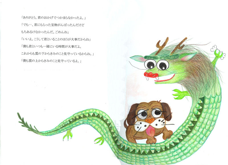 14年02月 絵本作りで自分再発見 絵本作り教室 うさぎとかめ 14年02月 絵本作りで自分再発見 絵本作り教室 うさぎとかめ