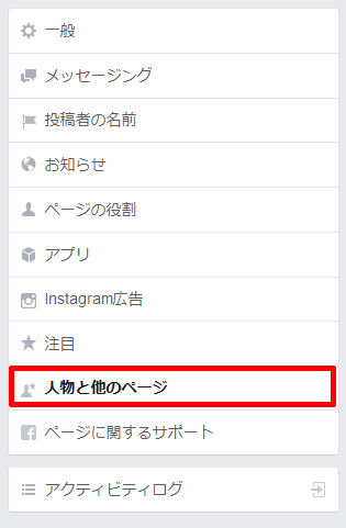 人物と他のページ