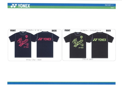 R3関東Tシャツ申し込み : 茨城県中体連バドミントン