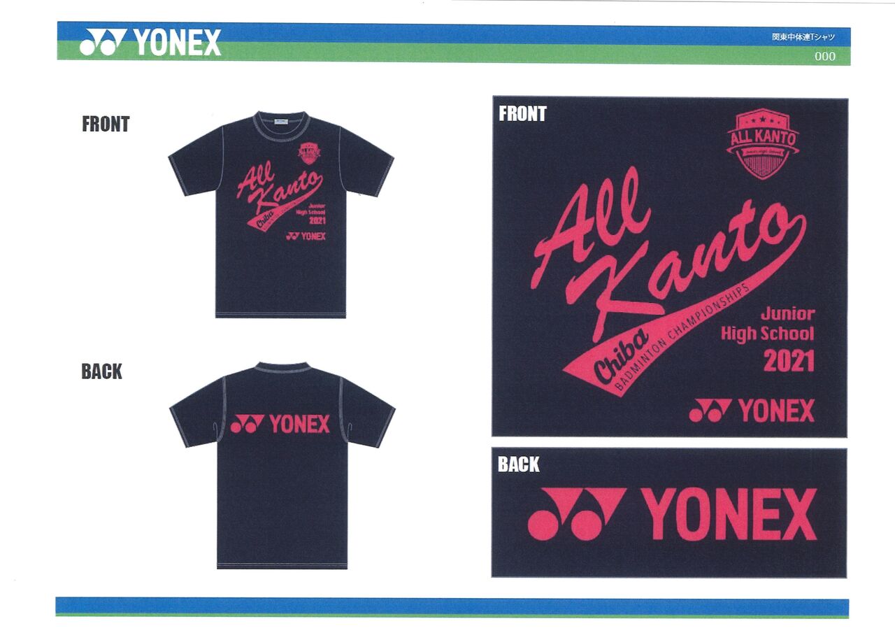 YONEX ALL KANTO tシャツ - ウェア