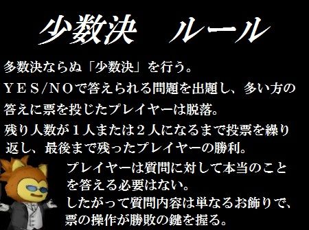 liar game 少数決 いばらの涙 涙の向こう側 liar game 少数決 いばらの涙 涙の向こう側