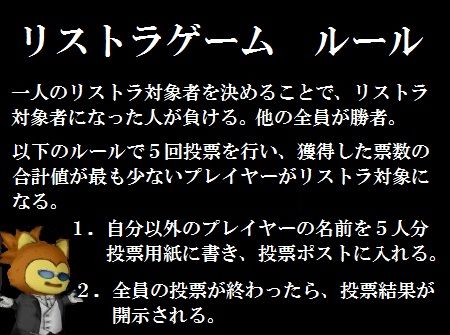 ｌｉａｒ ｇａｍｅ リストラゲーム いばらの涙 涙の向こう側