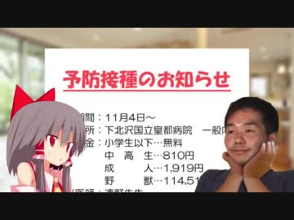 淫夢語録だけでワクチン接種を完了できる事が判明 イキスギィ速報