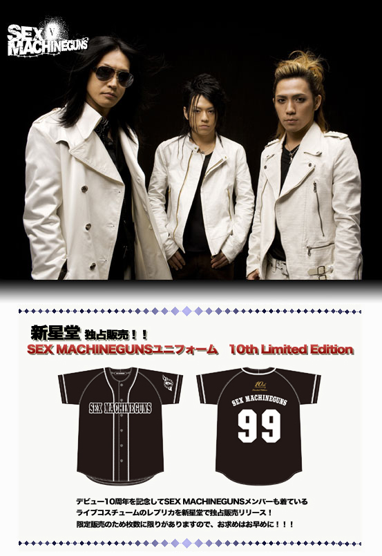 SEX MACHINEGUNS「4期 アンチャン ユニフォーム」、美品 Sex Machineguns ユニフォーム 4期 ANCHANG 白（SEX MACHINEGUNS