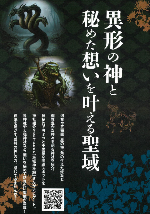 開運記事見本　--1