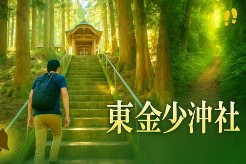 東金砂 サムネ素材2