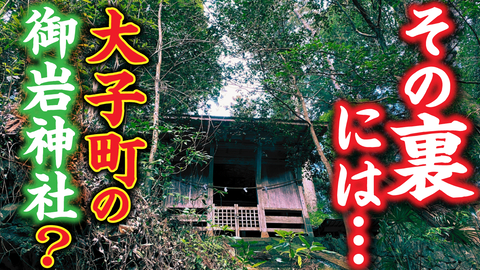 根渡神社　サムネ　提案③