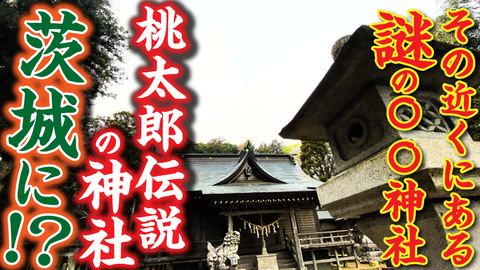 吉備津神社 サムネ 提案②