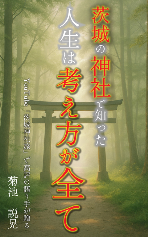 電子書籍の表紙 完成版
