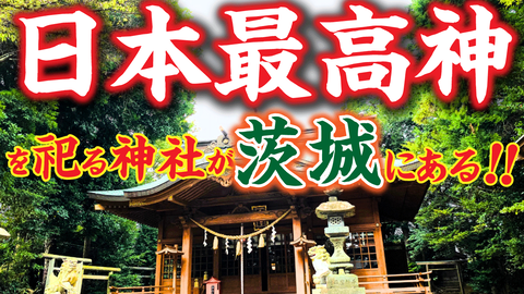 大神宮 サムネ 提案①