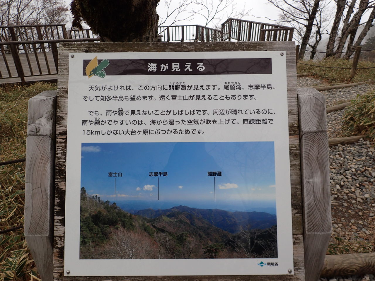 奈良遠征 大台ケ原は 素敵なハイキングコース ｪ ﾉ ぷち登山