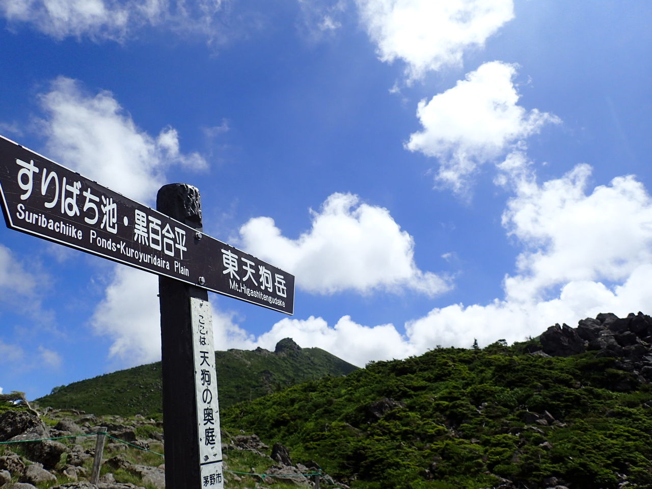 天狗に逢いに天狗岳 天狗の奥庭 ぷち登山