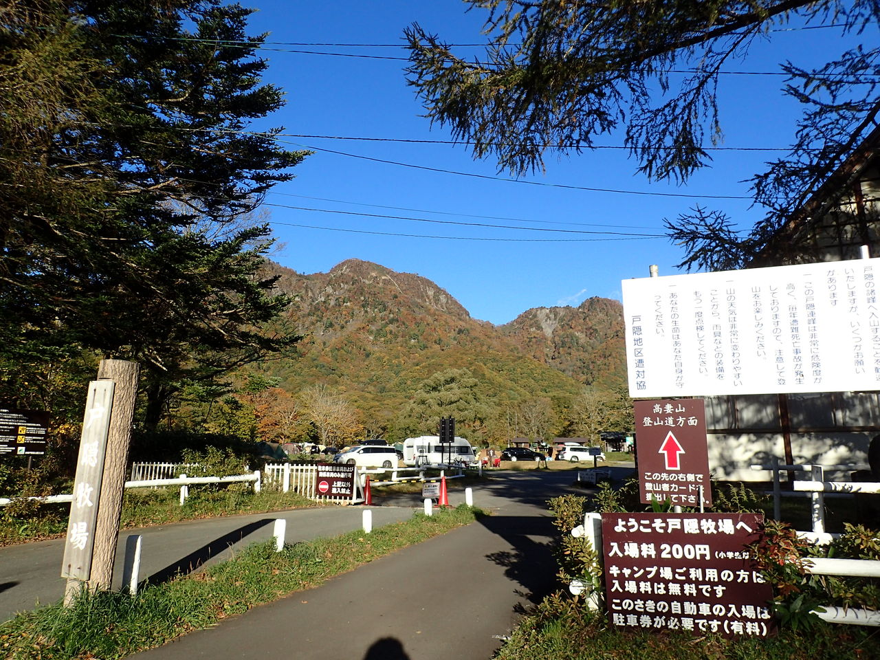 高妻山 登りごたえあり 紅葉あり ぷち登山
