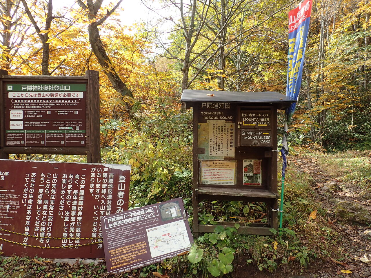 戸隠山 蟻の塔渡り 剣の刃渡りを歩く ぷち登山 戸隠山 蟻の塔渡り 剣の刃渡りを歩く ぷち登山
