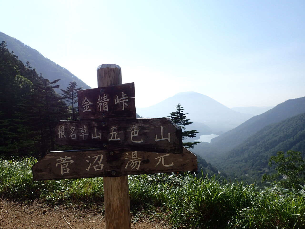 日光白根山 金精峠から 金精山 五色山 奥白根山 前白根山コンプリート ぷち登山 日光白根山 金精峠から 金精山 五色山 奥白根山 前白根山コンプリート ぷち登山