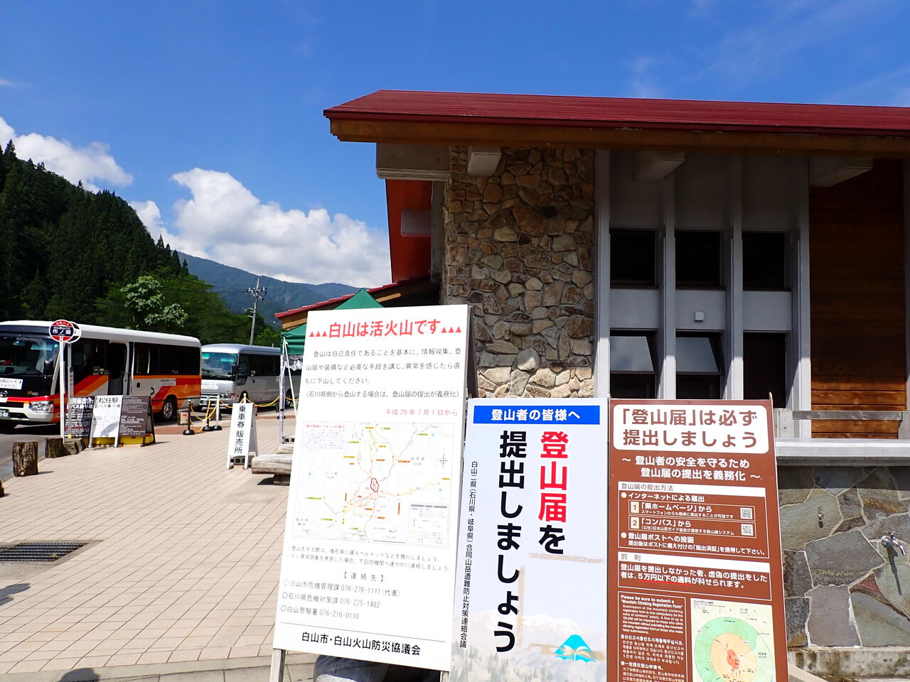 白山 ご来光と素晴らしきお花畑 W ぷち登山