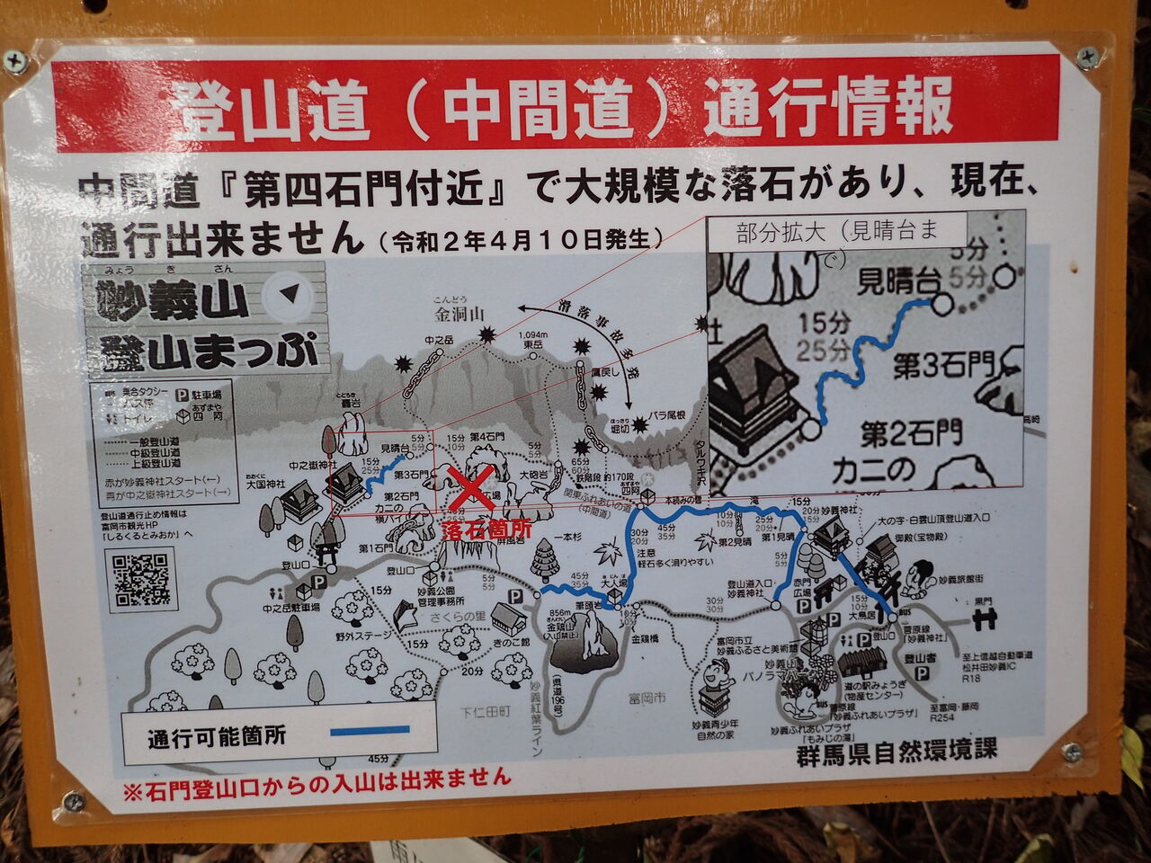 妙義山 タルワキ沢から最高峰の相馬岳へ ぷち登山 妙義山 タルワキ沢から最高峰の相馬岳へ ぷち登山