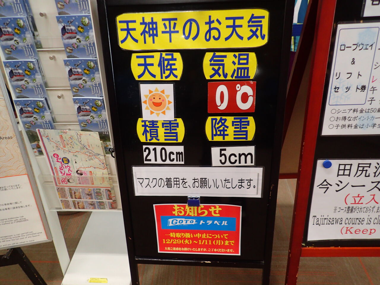 谷川岳 テッパンの雪山満喫 ぷち登山 谷川岳 テッパンの雪山満喫 ぷち登山