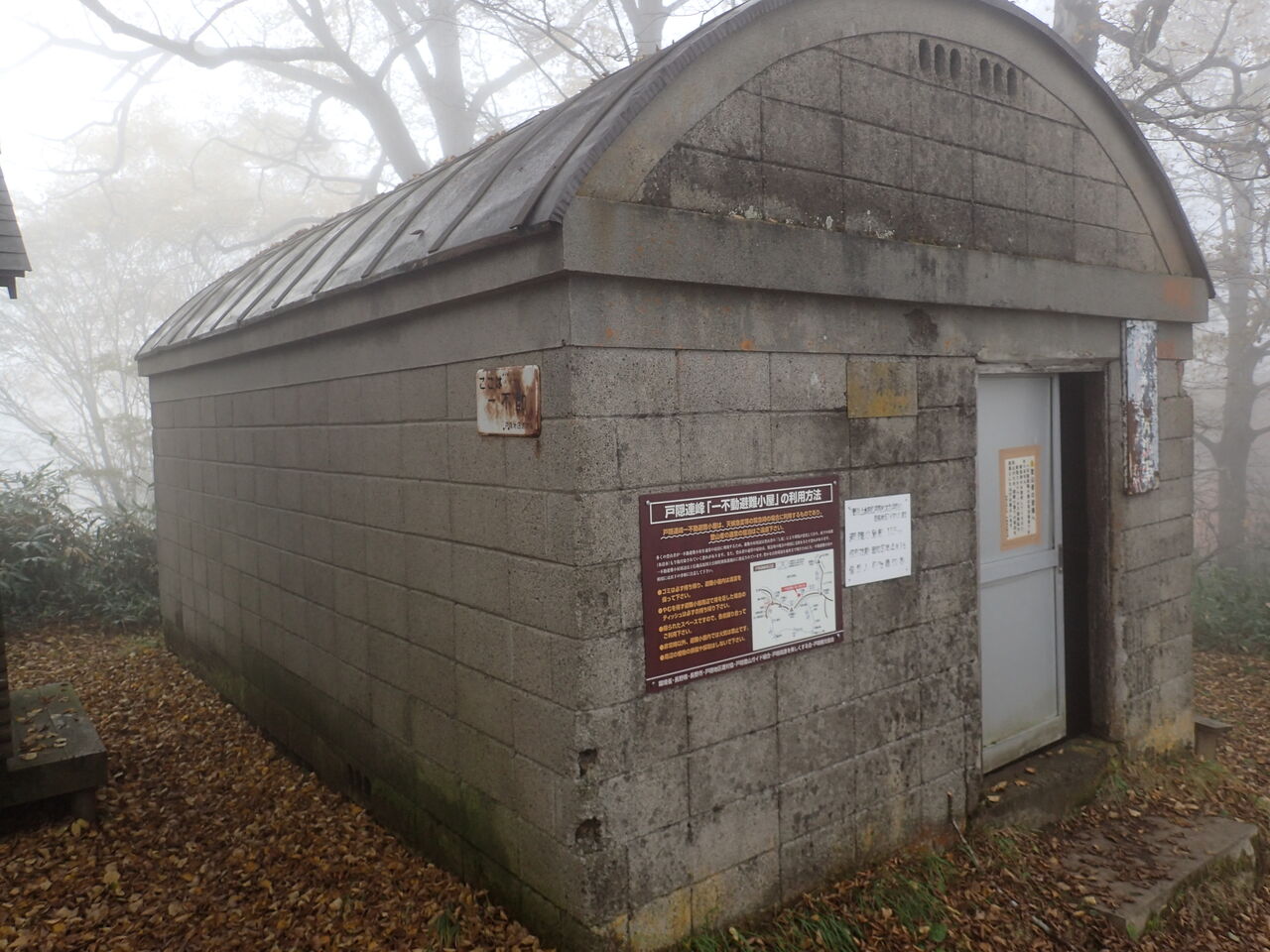 戸隠山 蟻の塔渡り 剣の刃渡りを歩く ぷち登山 戸隠山 蟻の塔渡り 剣の刃渡りを歩く ぷち登山