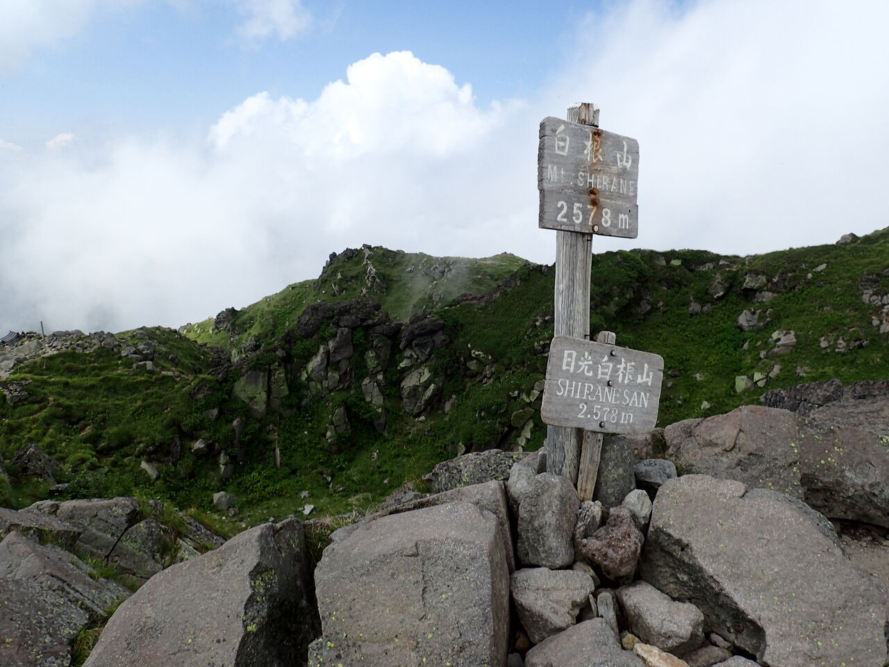 日光白根山 金精峠から 金精山 五色山 奥白根山 前白根山コンプリート ぷち登山 日光白根山 金精峠から 金精山 五色山 奥白根山 前白根山コンプリート ぷち登山