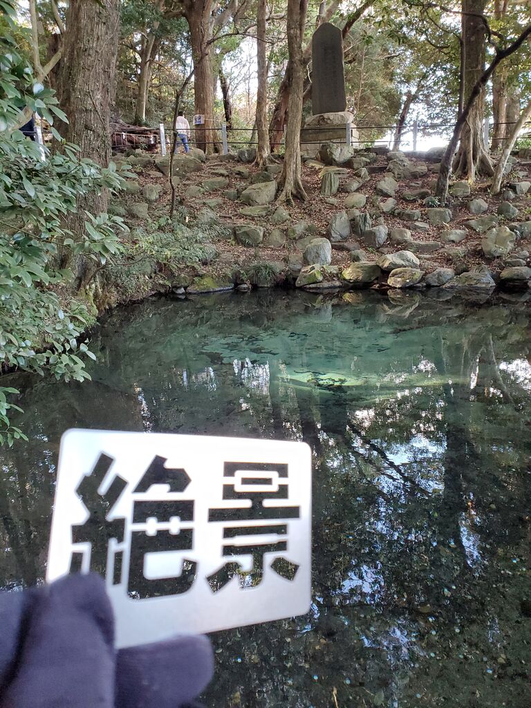2024最強開運神社「泉神社」 : ぷち登山 2024最強開運神社「泉神社」 : ぷち登山