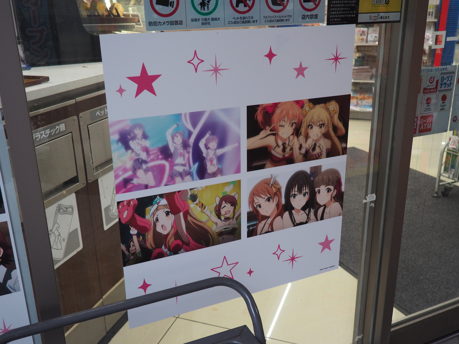 ローソンとデレステ広告 いばらのりょんのぶろぐ ローソンとデレステ広告 いばらのりょんのぶろぐ