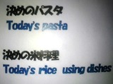 決めのパスタ