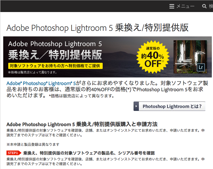 ApertureからLighroomへの移行を決断 : 忘れん坊将軍の一考察