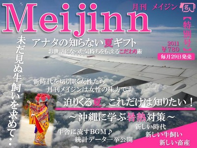 Meijinn̹