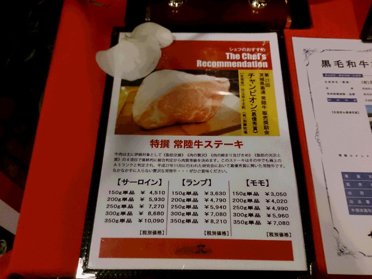 ステーキハウスアメリカ屋 牛のつぶやき