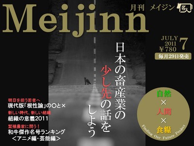 Meijinn7���