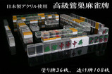 アカギ鷲巣