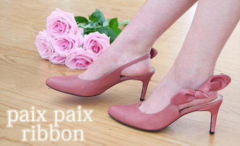 新商品！paix paix ribbon