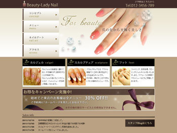 テンプレートのご紹介 【Beauty-Lady.net】