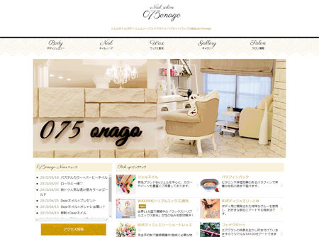 京都 山科のネイル/ボディアートサロン075onago様