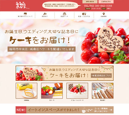 菓子館木太久様にイートインができました！