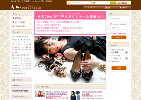 小さいサイズのパンプス通販 Perasharie SALE開催中!