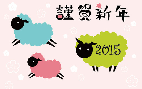 あけましておめでとうございます