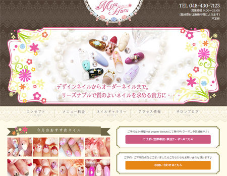 ホームネイルサロンMija Flura(ミハフルーラ)戸田店様