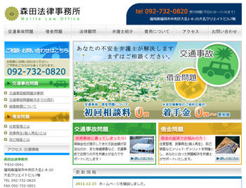 ホームページがオープンしました。