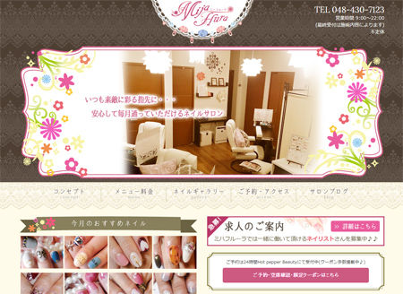 ホームネイルサロンMija Flura(ミハフルーラ)戸田店様