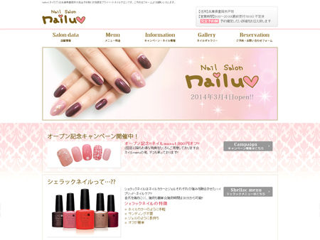 兵庫県豊岡市のネイルサロン nailuv（ネイラブ）様