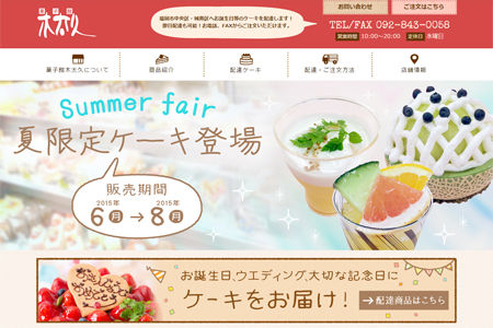 福岡市城南区役所近くの洋菓子店　菓子館木太久様