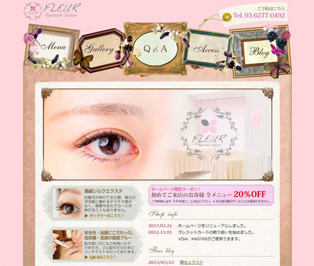 恵比寿のまつげエクステサロン FLEUR様