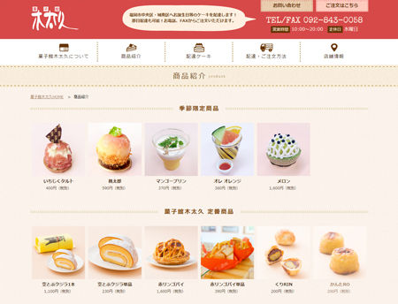 福岡市城南区役所近くの洋菓子店　菓子館木太久様