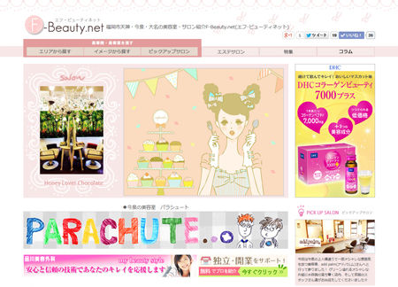 福岡の美容室・サロン紹介F-Beauty.net(エフ･ビューティネット)