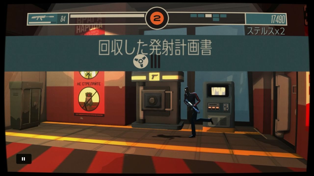 Ps4 Psvita Counterspy カウンタースパイ プレイメモ Ibikinooto Ps4 Psvita Counterspy カウンタースパイ プレイメモ Ibikinooto